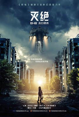 第七个清晨 悬疑剧情电影海报